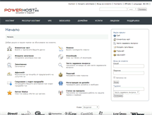 Tablet Screenshot of billing.powerhost.bg